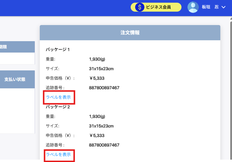 スクリーンショット 2026-01-13 115953