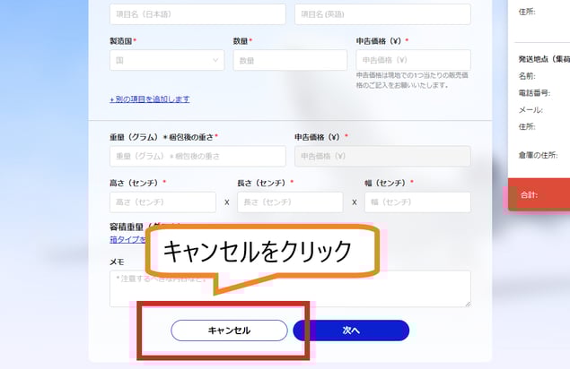 ドラフト保存②