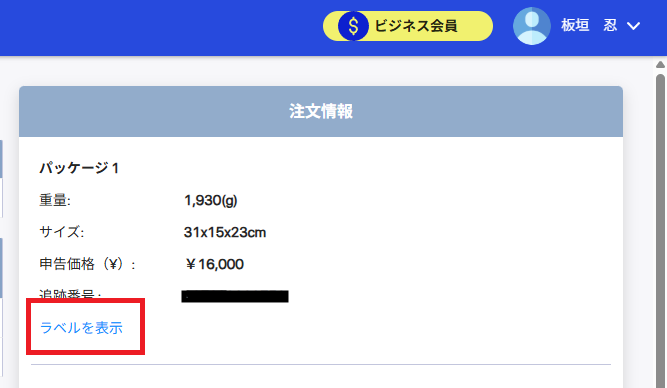 ラベルを表示リンクの新しい位置